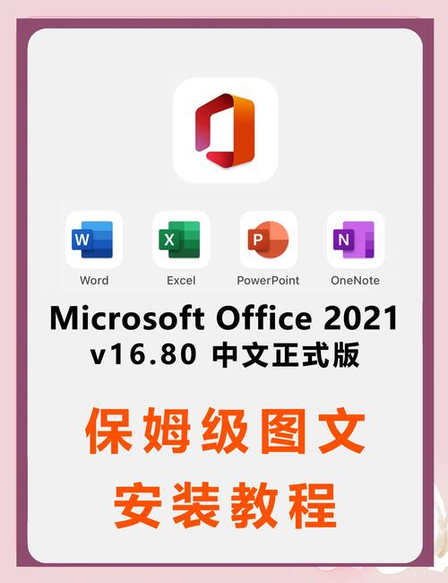 office2021精简版精简版最新版本介绍