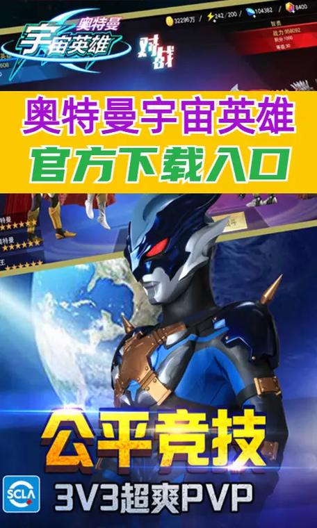 奥特曼宇宙英雄内购版不用登陆