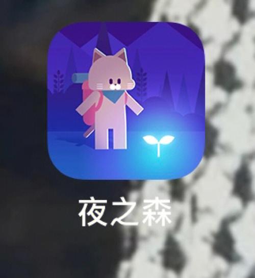 夜之森游戏玩法