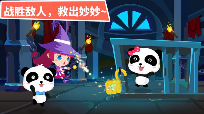 宝宝巴士小魔女大冒险的攻略免费观看图标