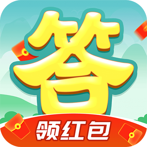 开心答题宝赚钱版