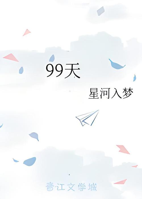 九天免费小说图标