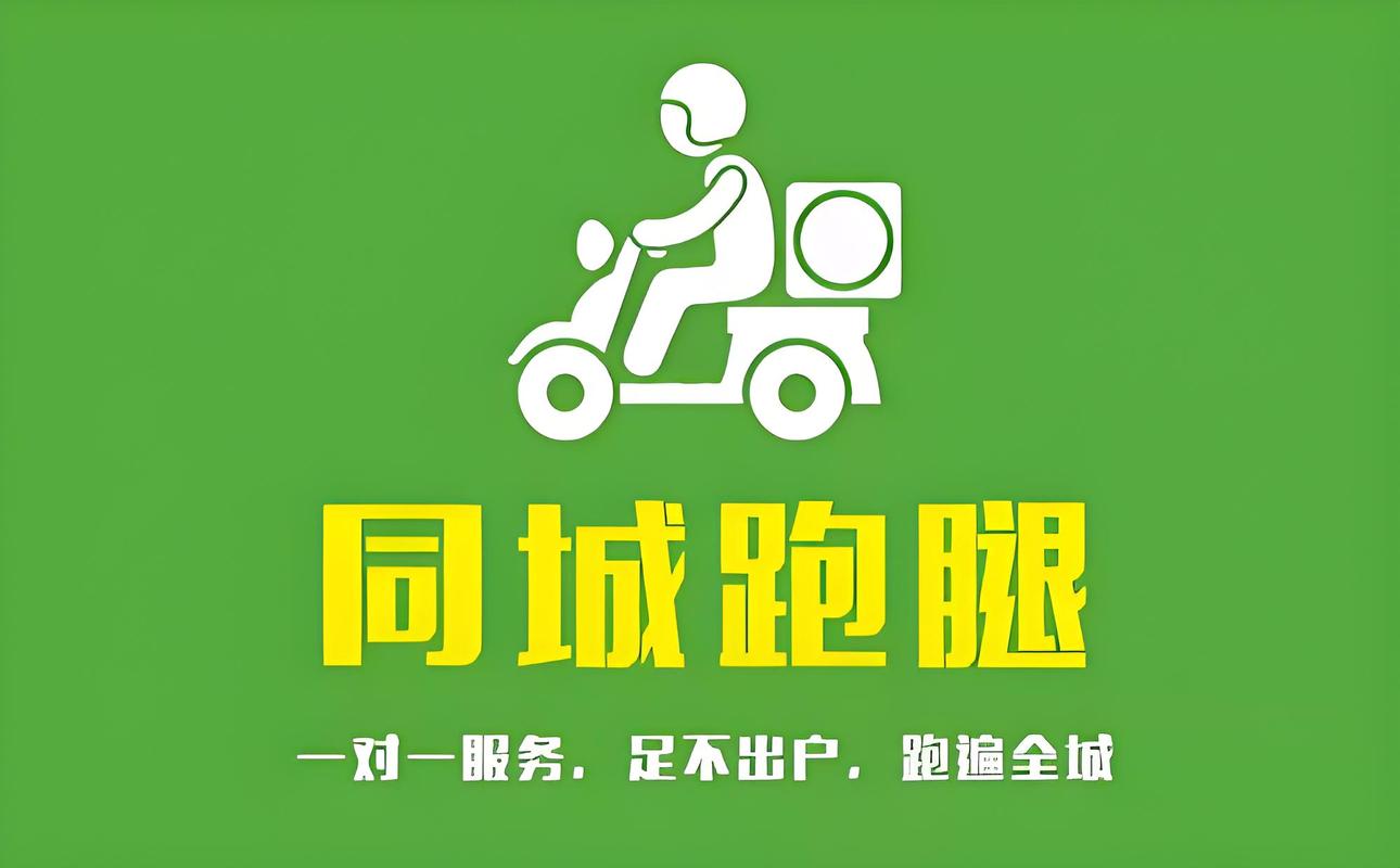 校转跑腿(接单赚钱)游戏截图