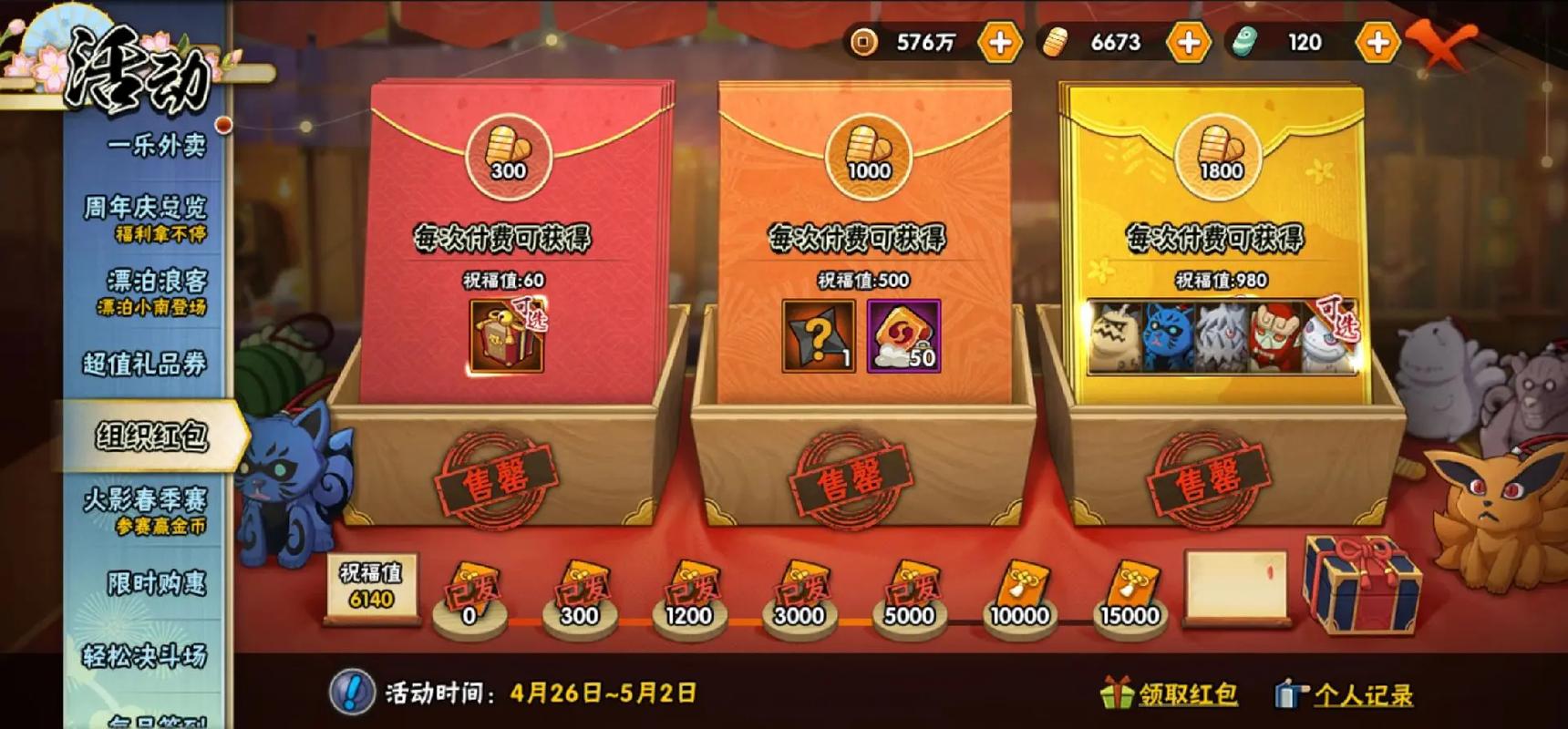 忍者领主0·28红包正版图标