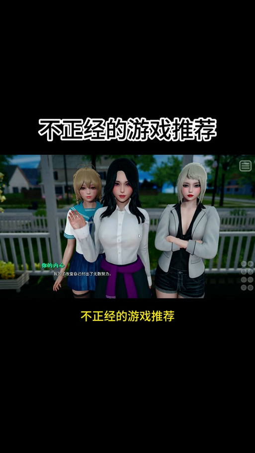 我的恶霸女友汉化版安装包图标