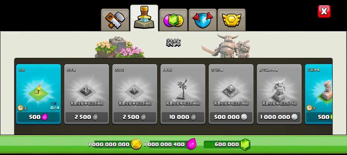 部落冲突辅助器刷资源永久免费版NULL’SCLASH图标