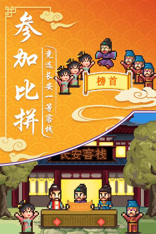 我在长安开客栈去限制版图标