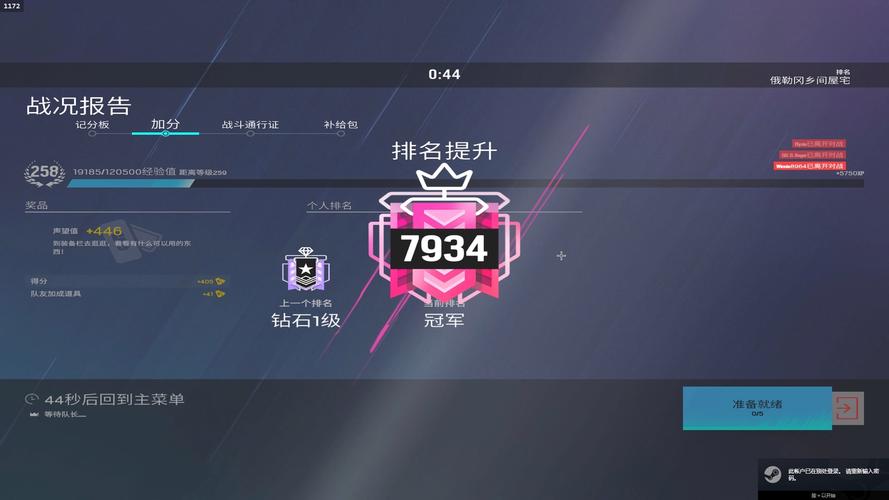 彩虹六号战绩查询