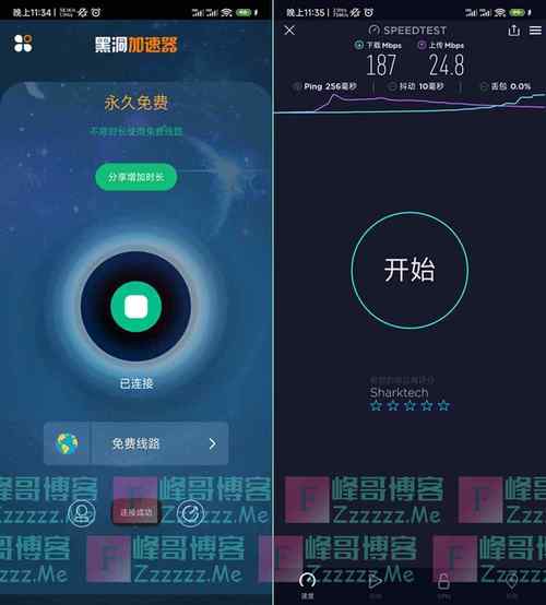 黑洞VP破解版永久免费