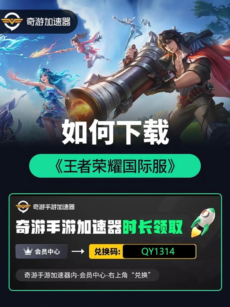 王者荣耀极致画质开放机型破解版永久免费图标