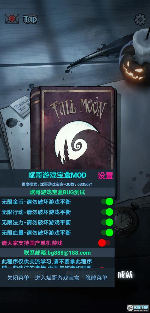 月圆之夜旧版内置作弊菜单无广告图标