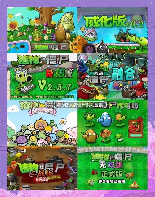 植物大战僵尸原版作弊版破解版无需登录图标