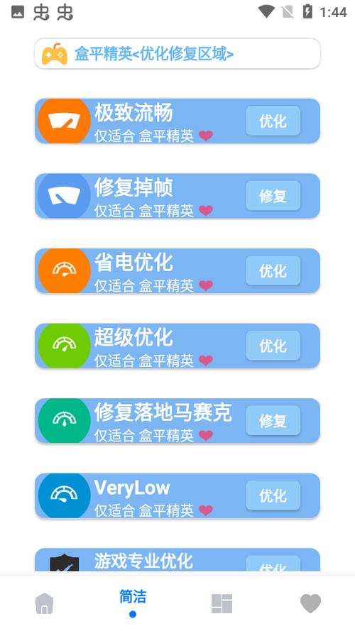 小沐风画质助手无任务版华为版