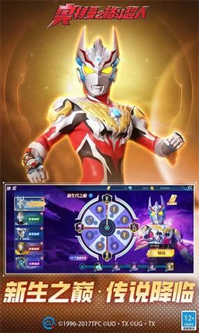 奥特曼之格斗超人内购版