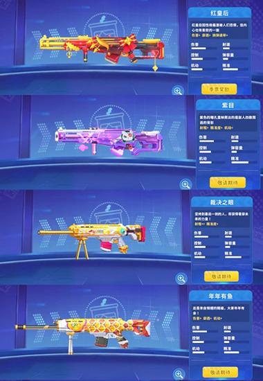 迷你枪战精英美化包一键全皮肤图标