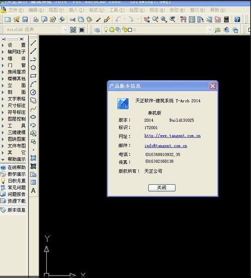 天正建筑2014免费版