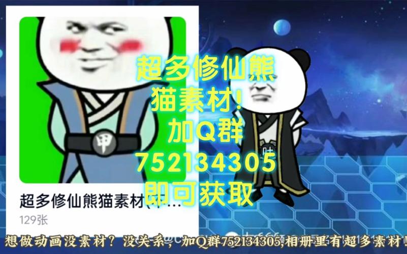 熊猫人修仙游戏免广告