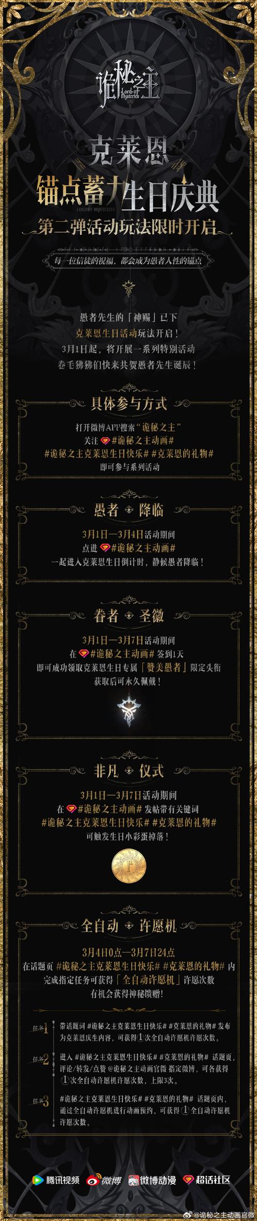 暗黑之门内置菜单最新版本更新内容