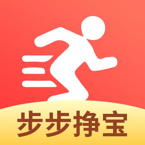步步发（计步赚钱）