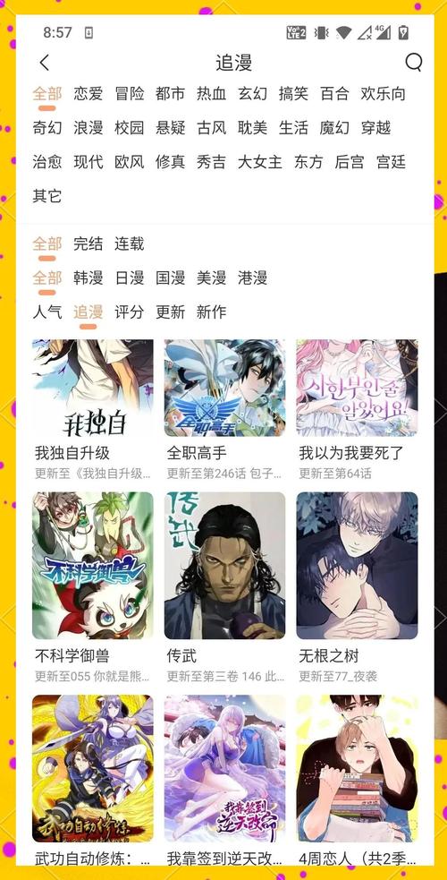热门漫画APP精简版