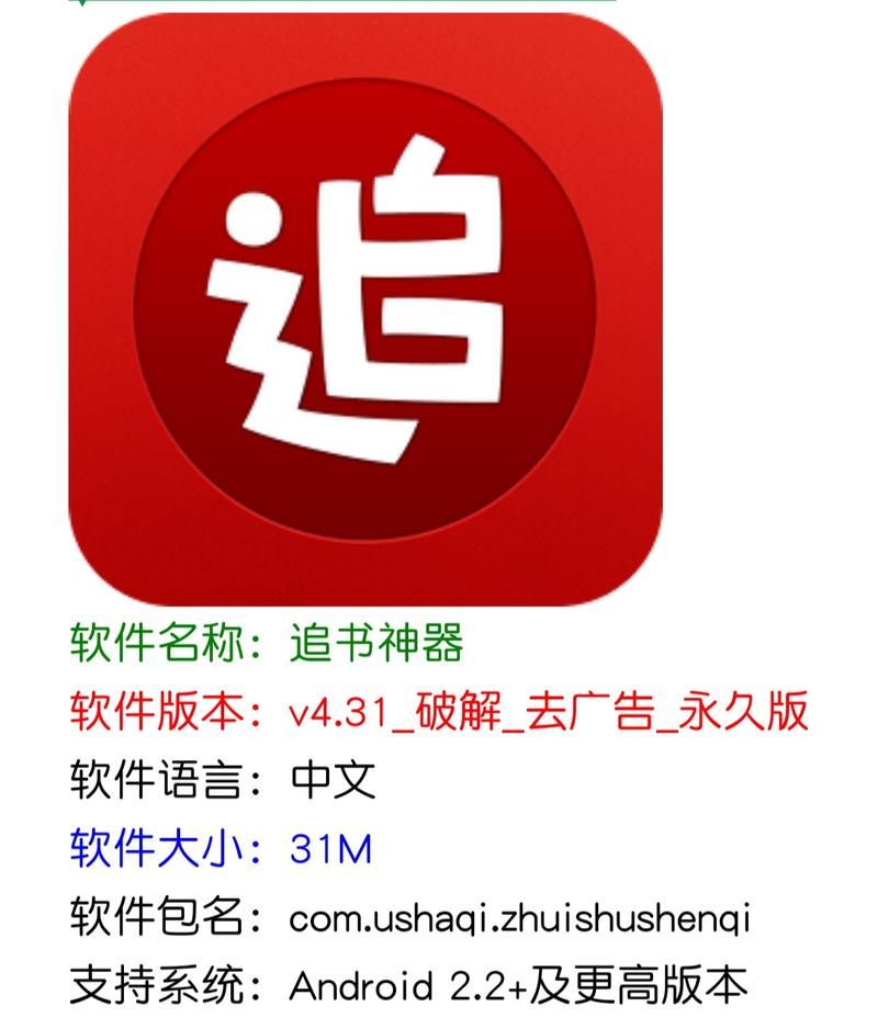 追书神器旧版本攻略大全图标