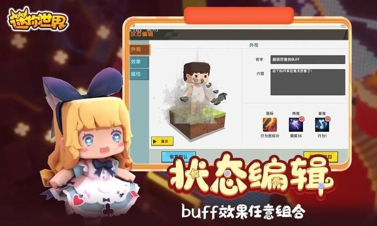 迷你世界内置功能菜单破解版无限体力图标