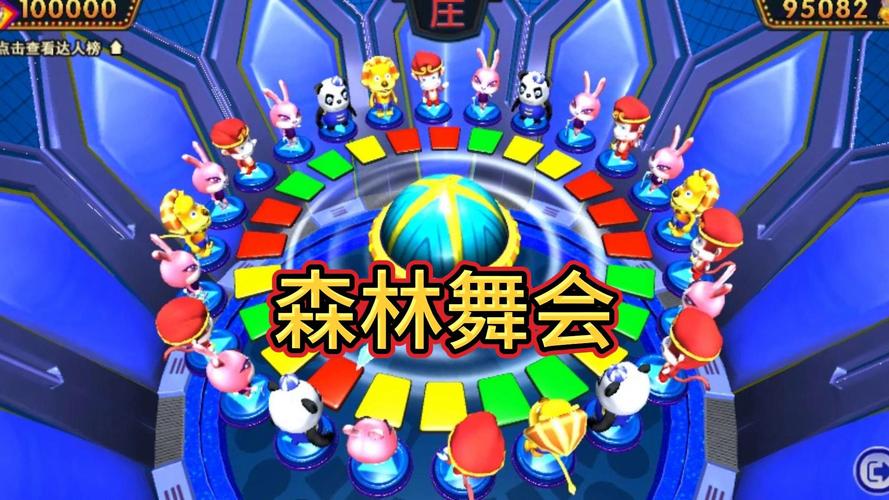 街机森林舞会官网有版本官方最新游戏大厅吗中国图标
