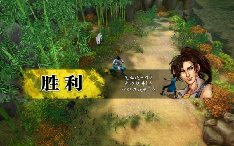 侠客风云传安卓移植版