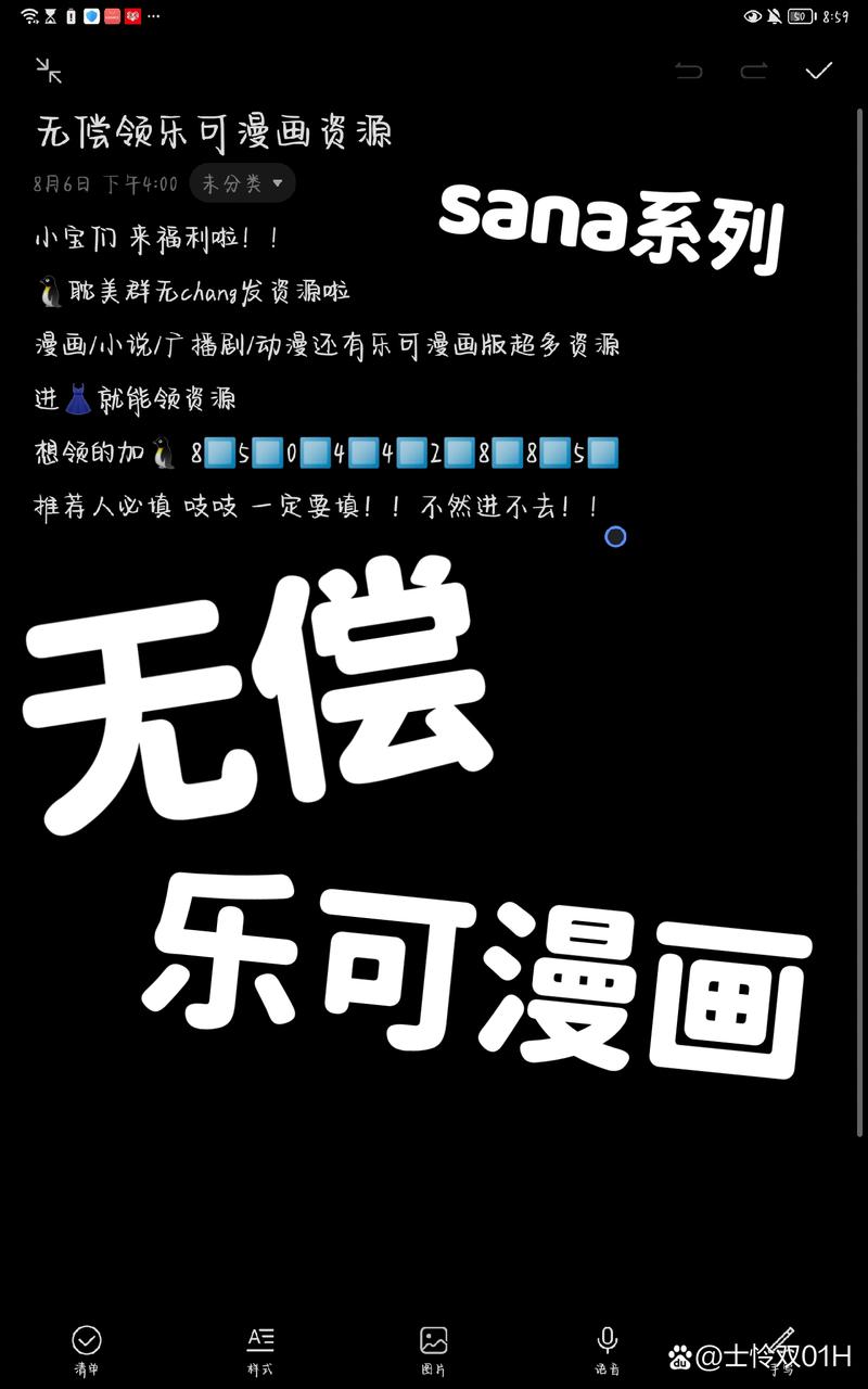 乐克可漫画完整版绿色版