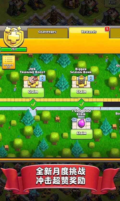 部落冲突私服s1破解版破解版永久免费