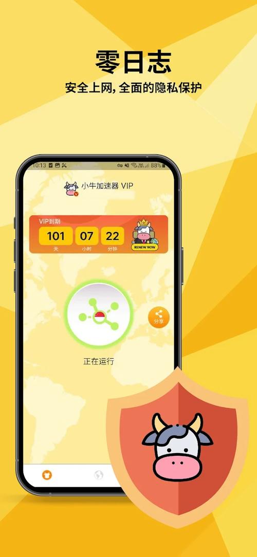 小牛加速器官网正版无限阅币