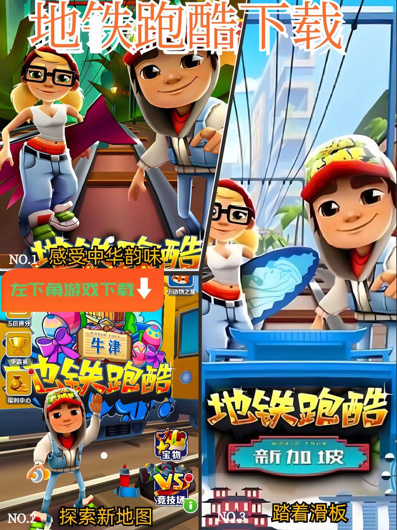 地铁跑酷黑科技辅助器官方版