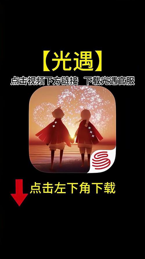 光遇直装外挂免费无限制版游戏截图