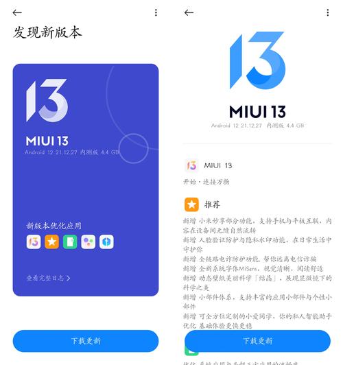 小米MIX2刷机包MIUI12正式版安卓最新版游戏截图