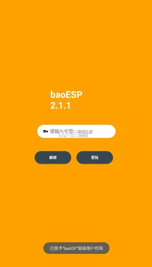 小逸esp直装免卡密游戏截图