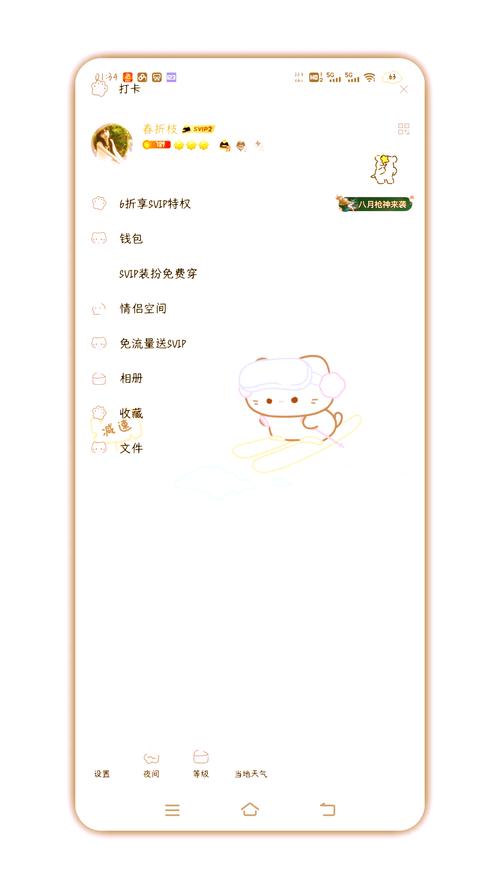 小月美化包文件安卓版游戏截图