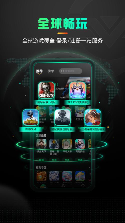 倍速加速器永久免费版光环加速版