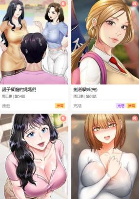 尾巴漫画app免费版客户端免广告破解版游戏截图