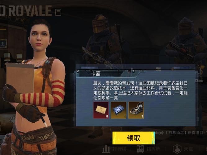 和平精英mod破解