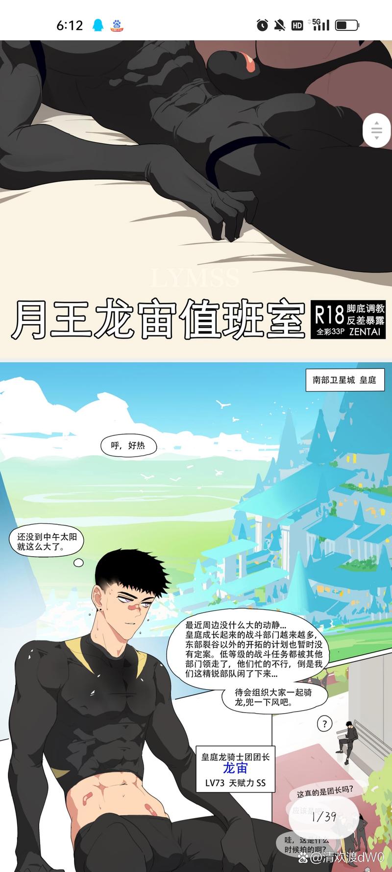 龙宙漫画网盘官方版入口无弹窗版图标