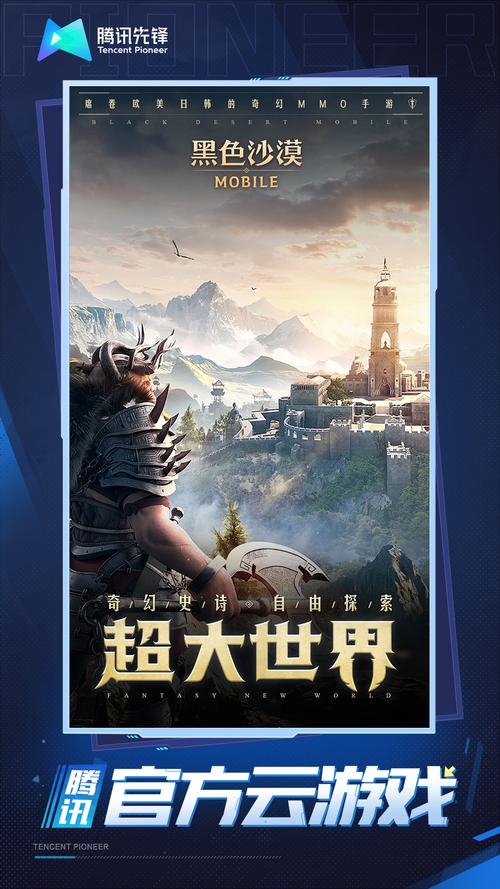 黑色沙漠云游戏手机版图标