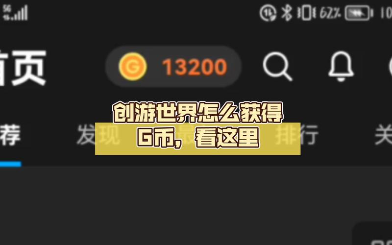 创游世界无限g币修改器无限能量