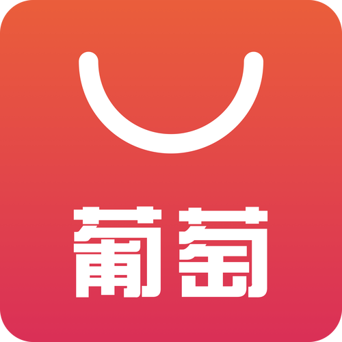 葡萄商城app游戏截图