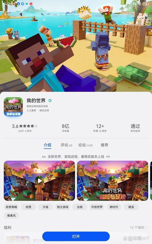 我的世界官方正版最新tv版