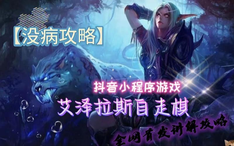艾泽拉斯自走棋无广告版图标