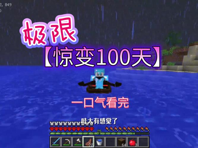 我的世界惊变一百天怎么开启创造模式