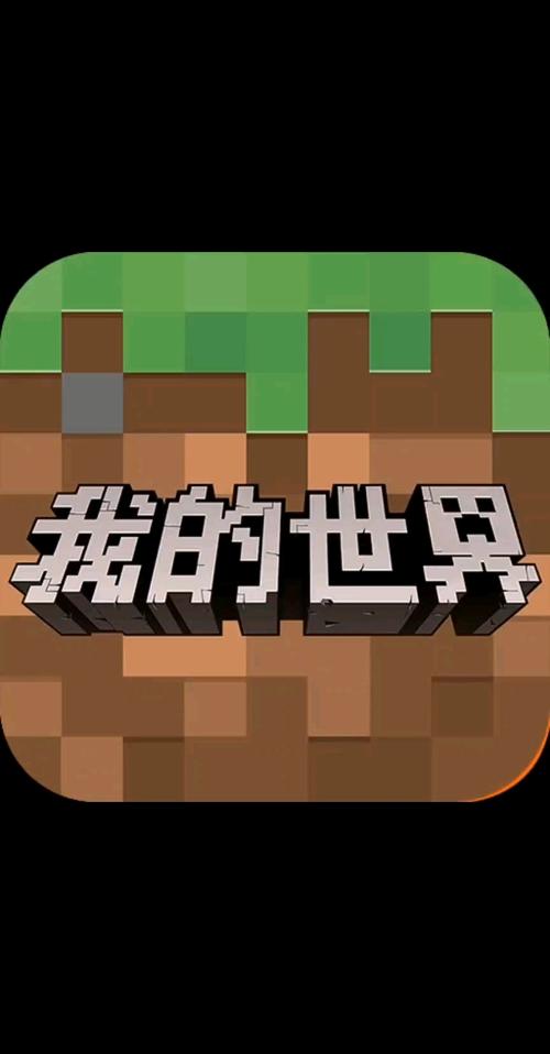 我的世界官方正版最新tv版游戏截图