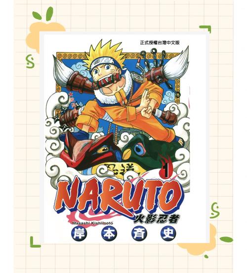 正版火影漫画书