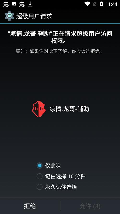 凉情辅助器框架无限能量版