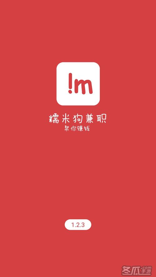 赚钱糯米狗